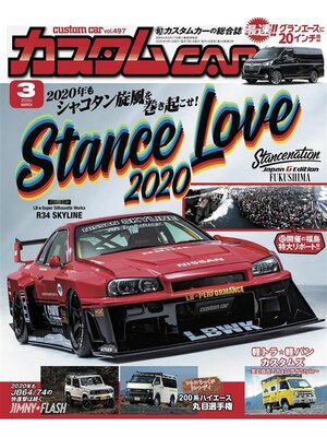 cover image of カスタムCar, Volume 497